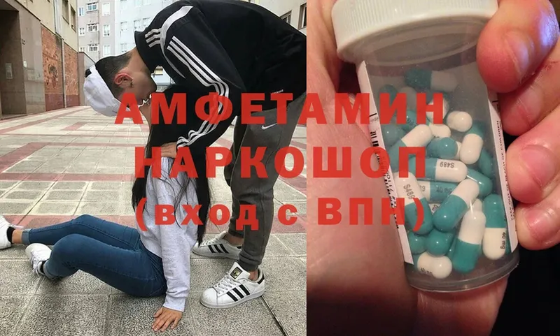 АМФЕТАМИН VHQ Людиново