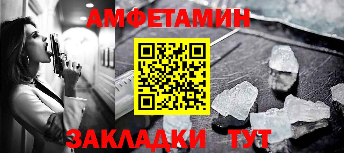 АМФЕТАМИН VHQ Людиново