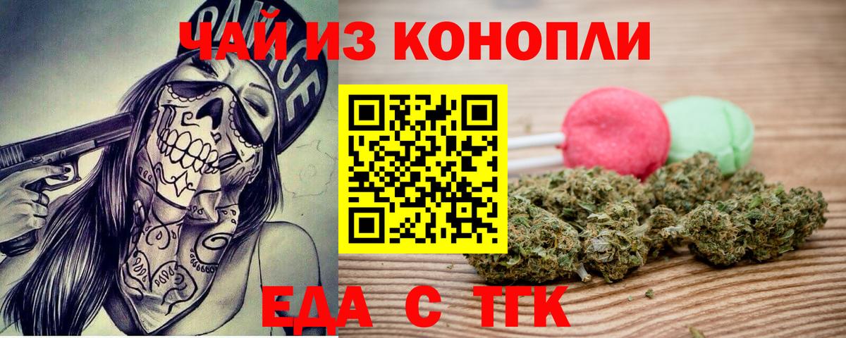Людиново  Canna-Cookies марихуана  Вход с VPN 