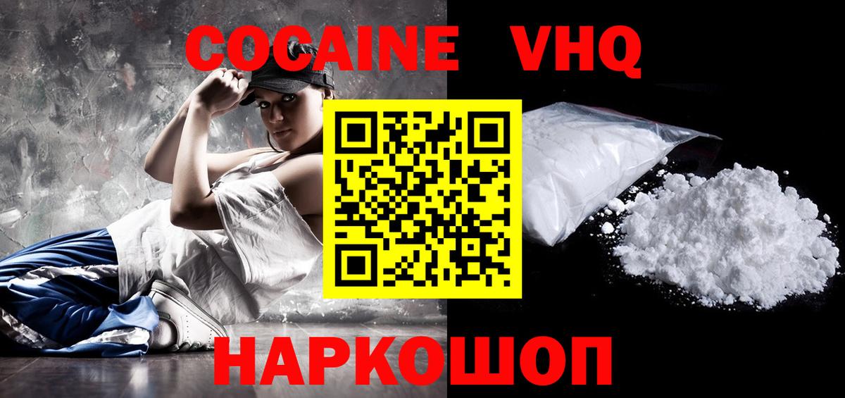 КОКАИН Эквадор Людиново
