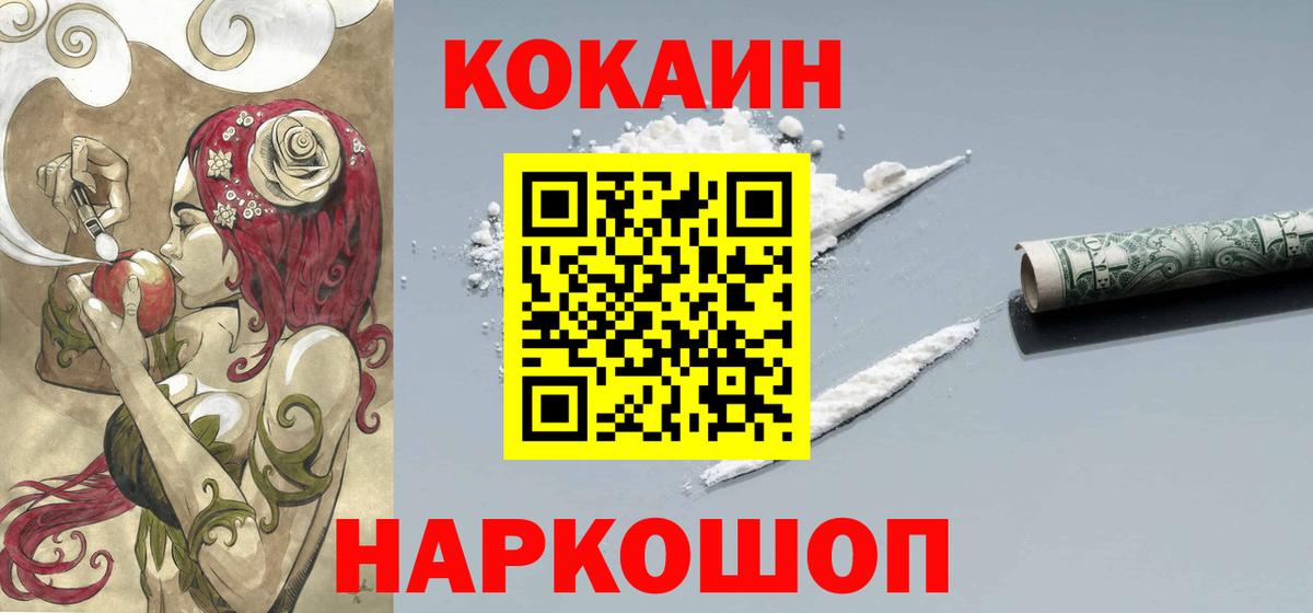 ТГК  МДМА  Меф кристаллы  Alpha PVP СОЛЬ   Вход с VPN  Гашиш  Людиново  Меф  ГАШИШ 