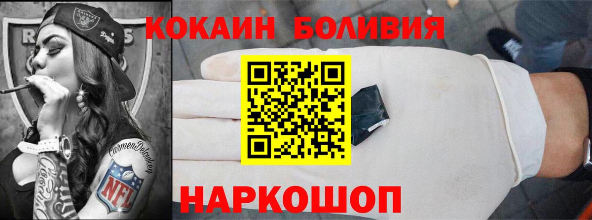КОКАИН Перу  Вход с VPN  Cocaine  Людиново  Cocaine 97% 