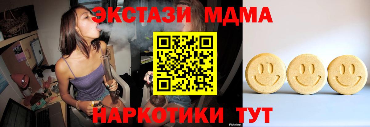 где можно купить наркотик  Вход с VPN  Людиново  Экстази MDMA 