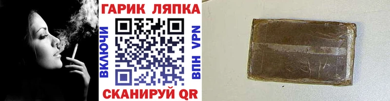 Гашиш убойный  купить закладку  Людиново 