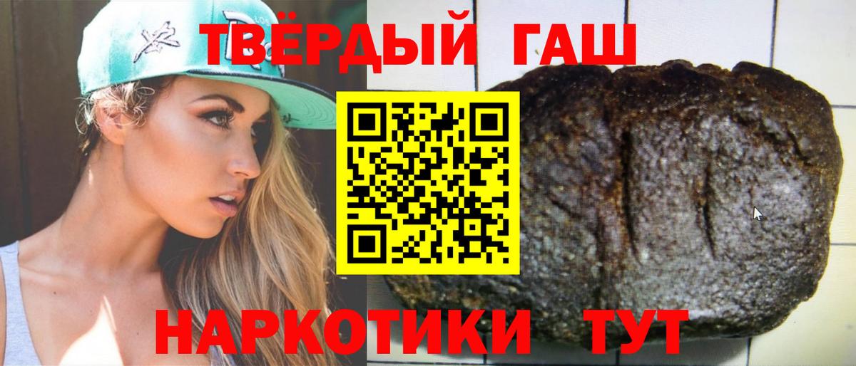 ГАШИШ  Вход с VPN  Людиново  цена   ГАШ hashish 