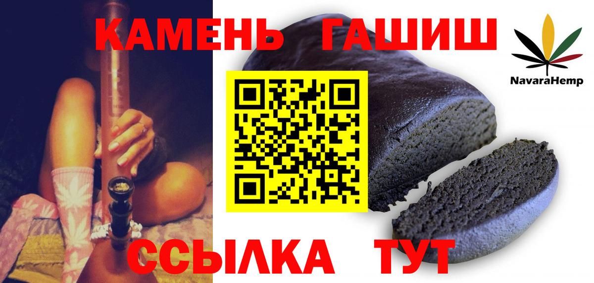 ГАШИШ ice o lator Людиново