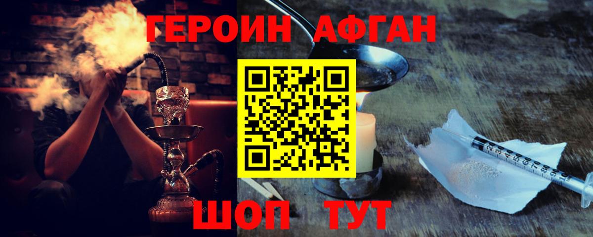 ГЕРОИН Heroin  ГЕРОИН  Людиново  Вход с VPN 