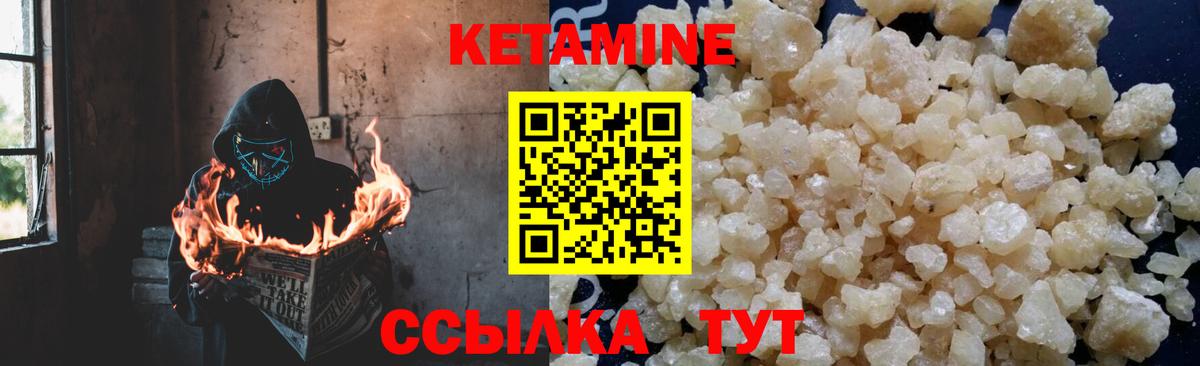 Людиново  Кетамин VHQ  Вход с VPN  Кетамин VHQ 