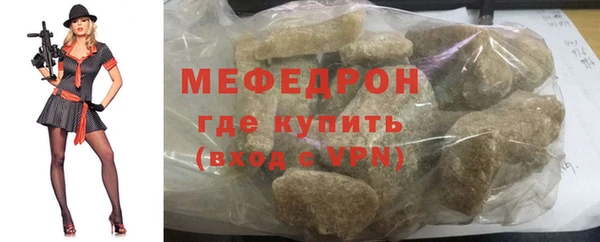 мяу мяу кристалл Навашино