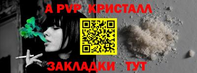 ALPHA PVP Абакан
