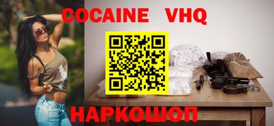 кокаин Аргун