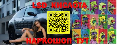 2c-b Апшеронск