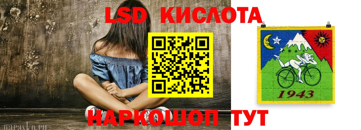 ЛСД экстази кислота  Вход с VPN  Лсд 25 экстази кислота  Людиново 