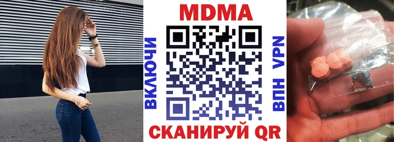 МДМА crystal Людиново