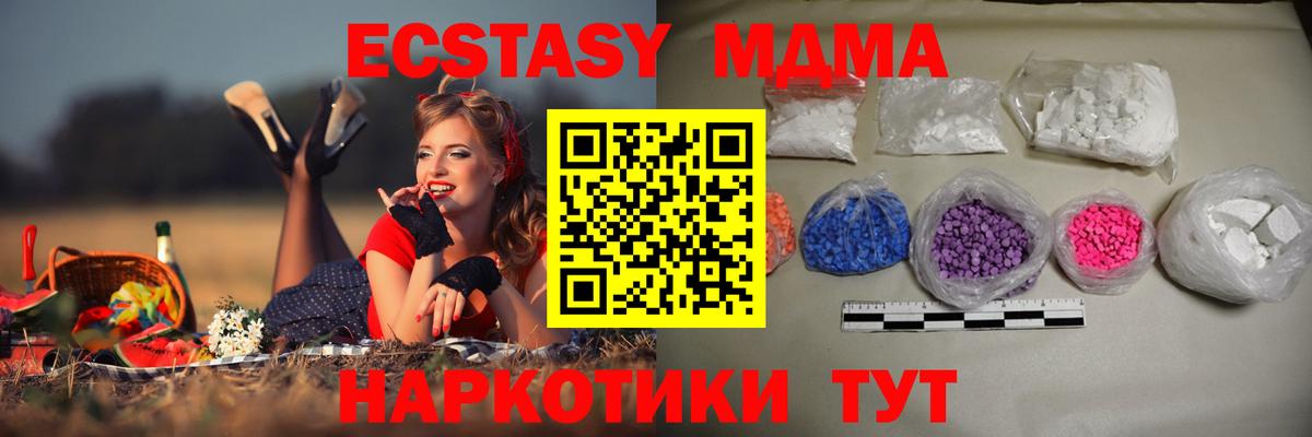 MDMA кристаллы  MDMA  Людиново  Вход с VPN  MDMA Molly 