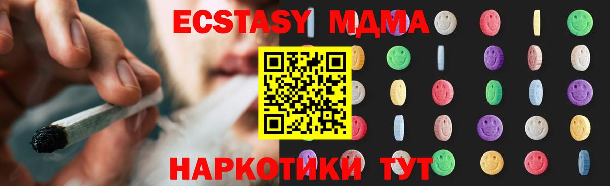 MDMA  Людиново  MDMA crystal  MDMA молли 