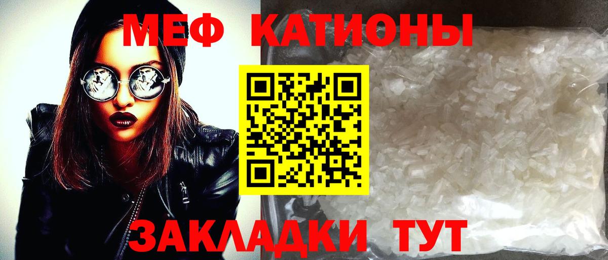 Мефедрон  Людиново