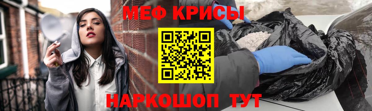 Меф  МЕФ 4 MMC  Вход с VPN  Людиново  МЕФ мяу мяу  Мефедрон 