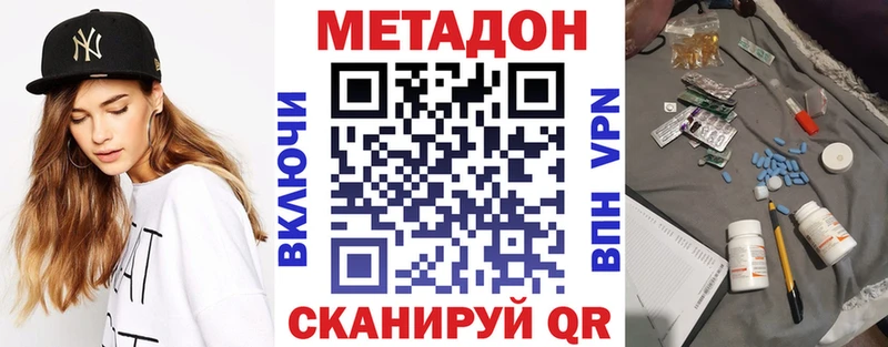купить  цена  Людиново  Метадон белоснежный 