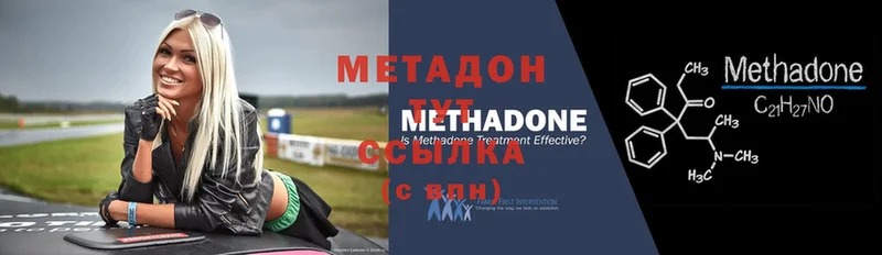 МЕТАДОН methadone  где купить   OMG зеркало  Людиново 