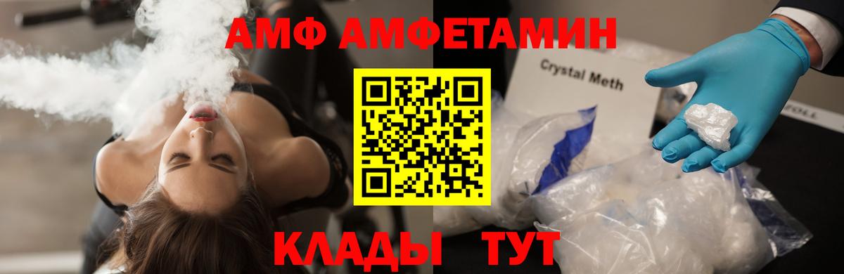 Людиново  МЕТАМФЕТАМИН кристалл  Вход с VPN 