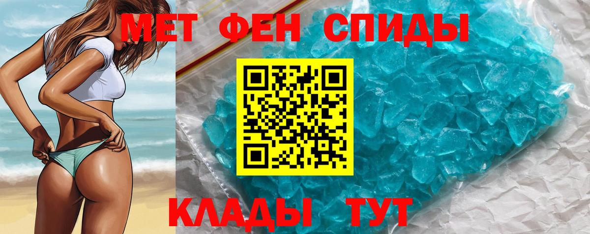 Первитин Methamphetamine Людиново