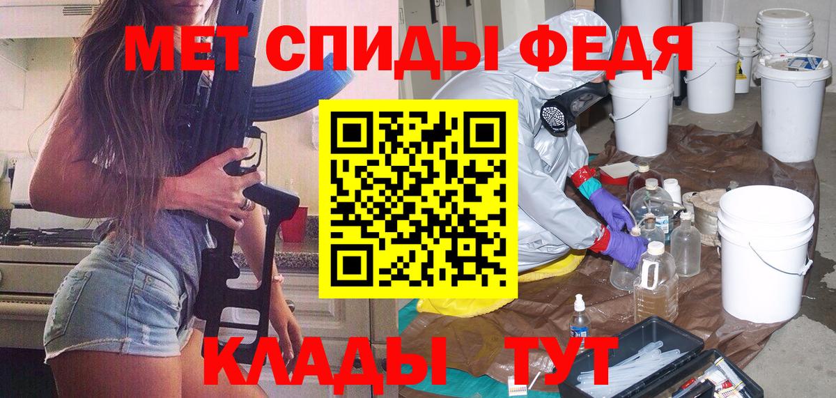 МЕТАМФЕТАМИН пудра Людиново