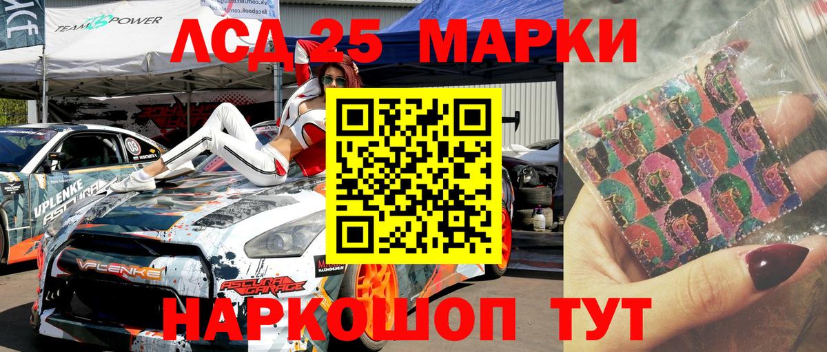 Марки NBOMe 1500мкг Людиново