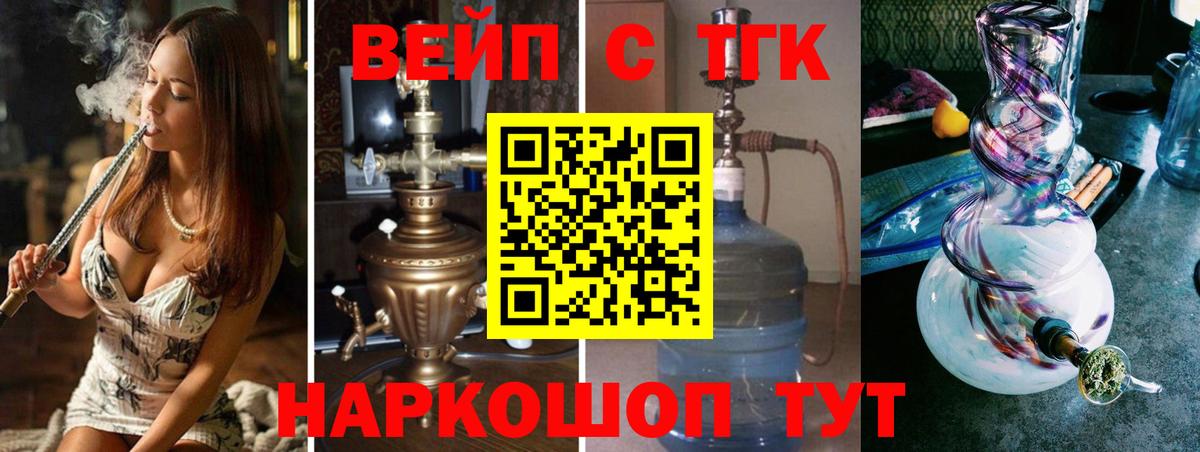 Дистиллят ТГК вейп Людиново