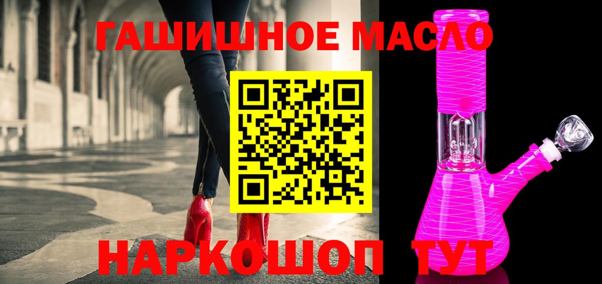 Дистиллят ТГК концентрат  дарнет шоп  Людиново  ТГК вейп с тгк 