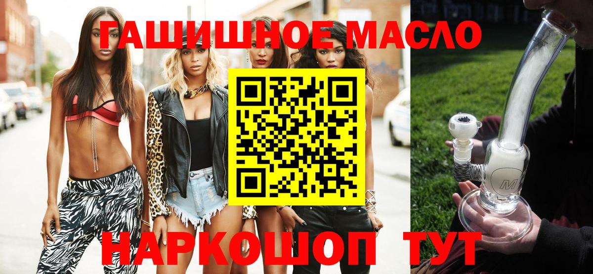 ТГК Wax Людиново